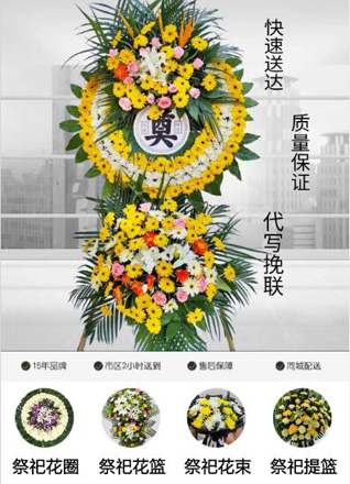 山西晋中昔阳县李家庄乡南渡海村花圈代送